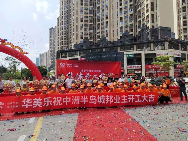 100多名業(yè)主共聚博羅中洲半島城邦，舉行集體開工儀式！